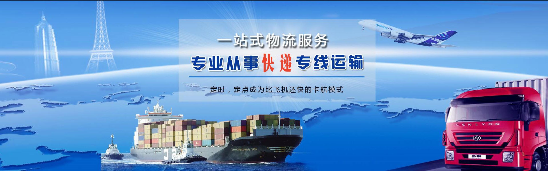 马尔康到罗马尼亚物流公司-马尔康至罗马尼亚物流专线-马尔康空运到罗马尼亚-优时通物流有限公司
